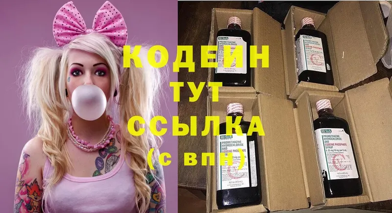 blacksprut вход  Баксан  Кодеиновый сироп Lean Purple Drank 