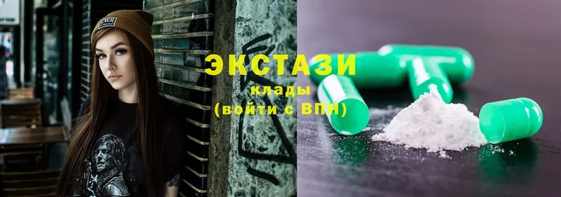 Ecstasy XTC  цены   Баксан 