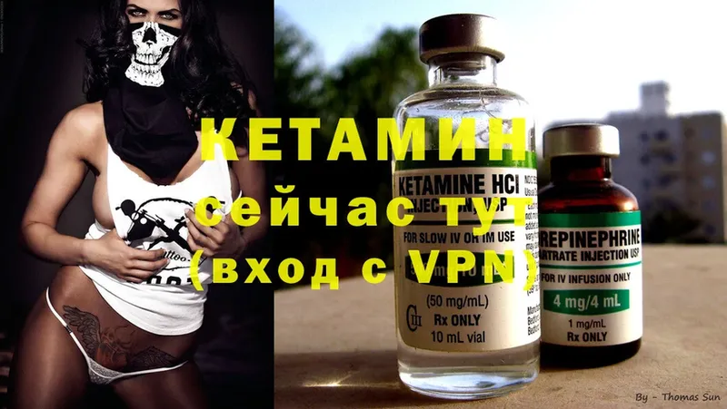 Кетамин ketamine  маркетплейс клад  Баксан 