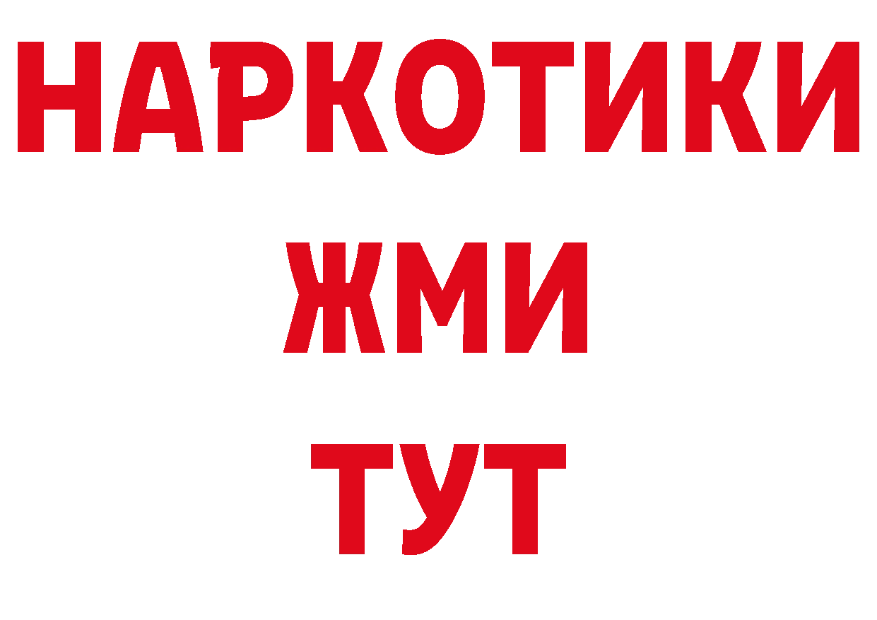 БУТИРАТ 99% рабочий сайт сайты даркнета гидра Баксан