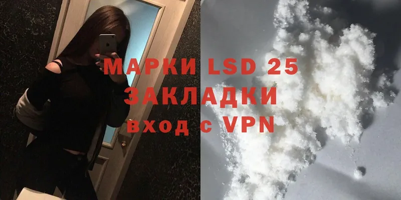 LSD-25 экстази кислота  ссылка на мегу вход  Баксан 