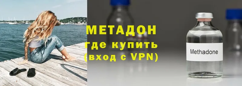 даркнет формула  закладка  Баксан  Метадон methadone 